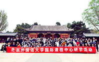 颐和园大合照